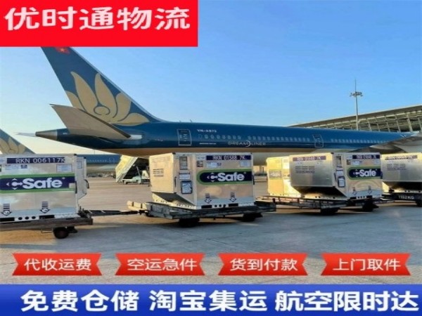 秀英到罗马尼亚空运加急专线